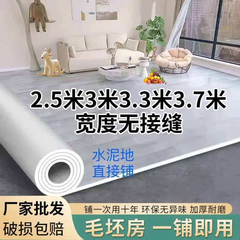 2.5米3.3米3.5米3.7米宽地板革加厚耐磨防水自粘地板PVC地垫