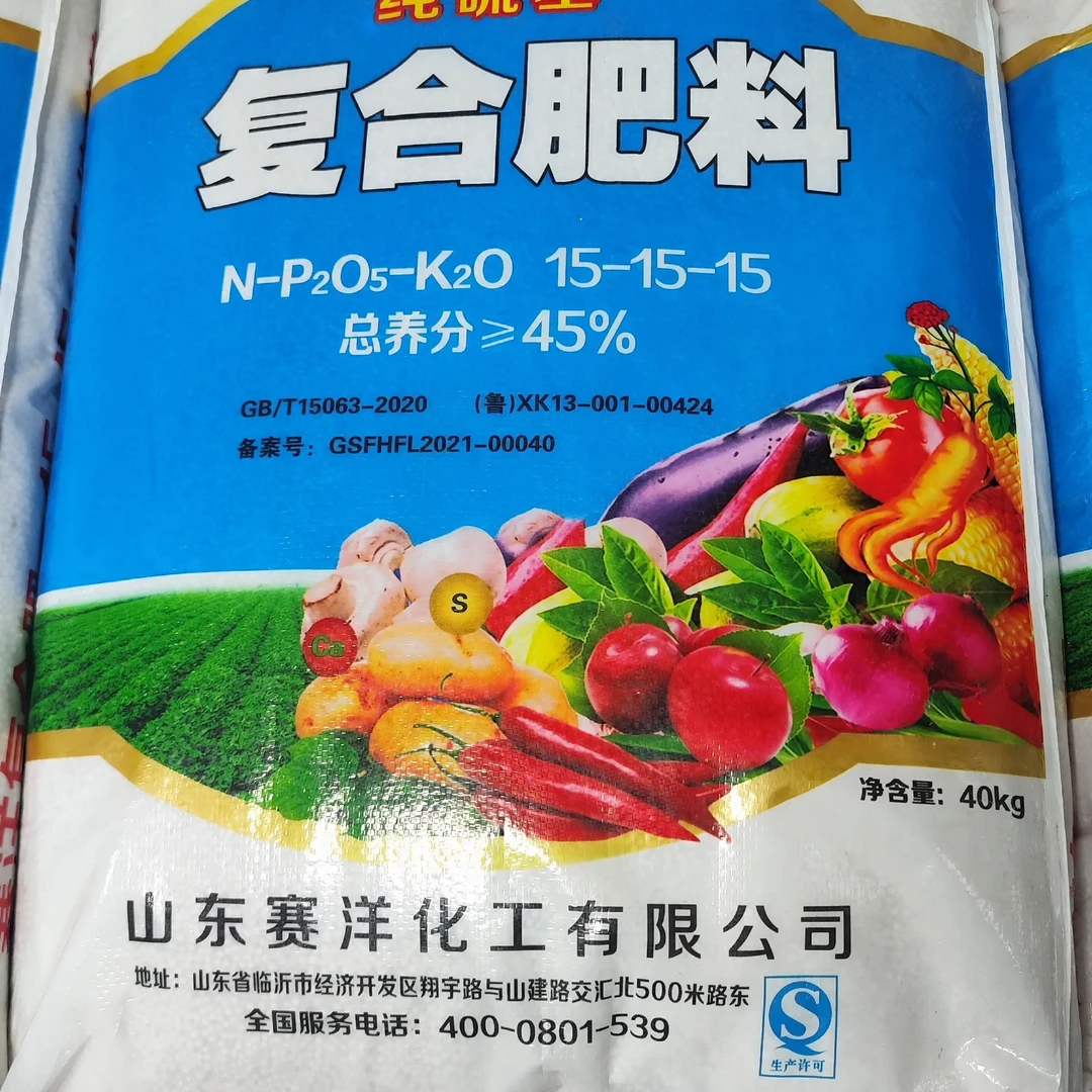 复合肥氮磷钾农业肥适用于小麦玉米蔬菜水果等农作物