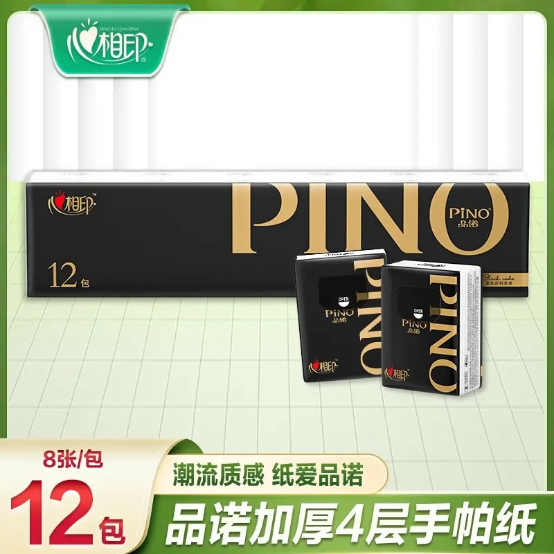 心相印手帕纸品诺纸巾批发餐巾纸家用实惠装便携纸巾囤货家用实惠