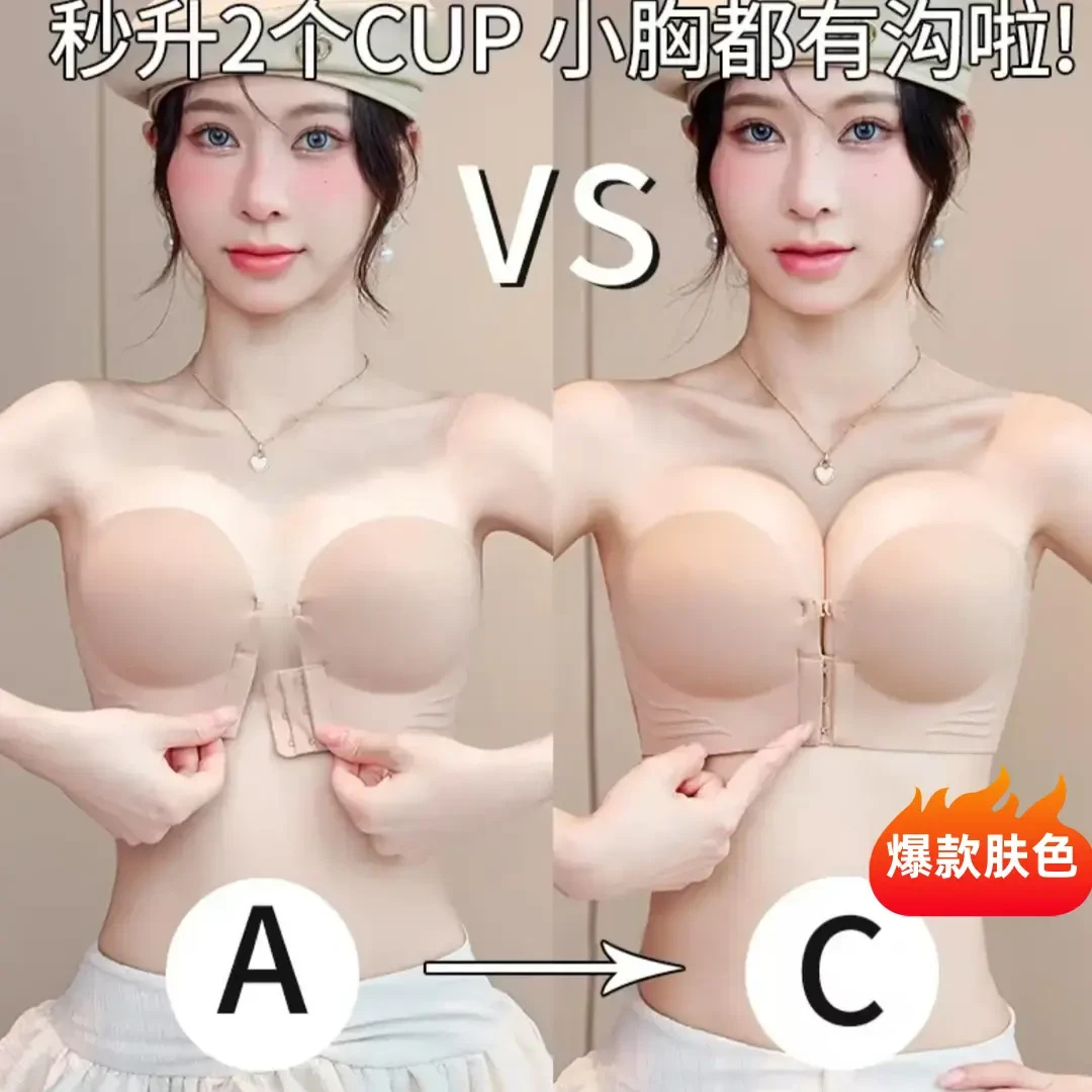 加厚3cm无肩带内衣女隐形文胸防滑聚拢显大抹胸无痕小胸专用薄款