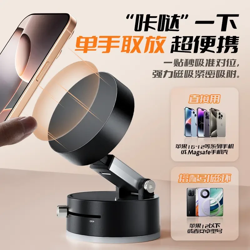 2025新款磁吸车载汽车导航手机支架吸盘真空磁吸吸附新款手机架