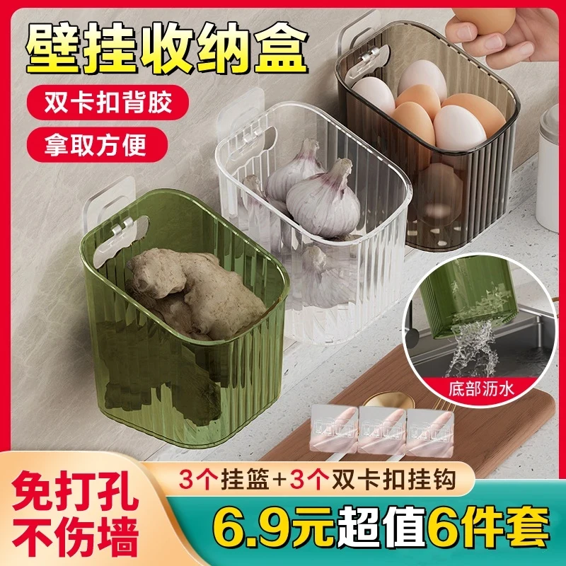 【六点九元6件套】轻奢收纳筐葱姜蒜小挂篮 厨房置物架浴室壁挂