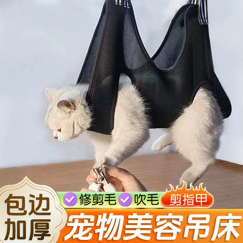 【清洁美容 防止挣脱】宠物猫咪剪毛吊床狗狗修毛美容剪指甲吹毛KJ