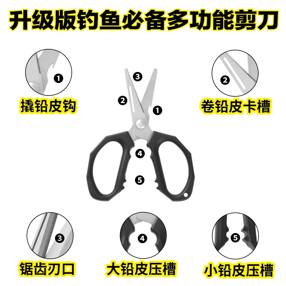 钓鱼剪刀黑坑野钓必备硬铅皮多用途大力马钓鱼剪刀