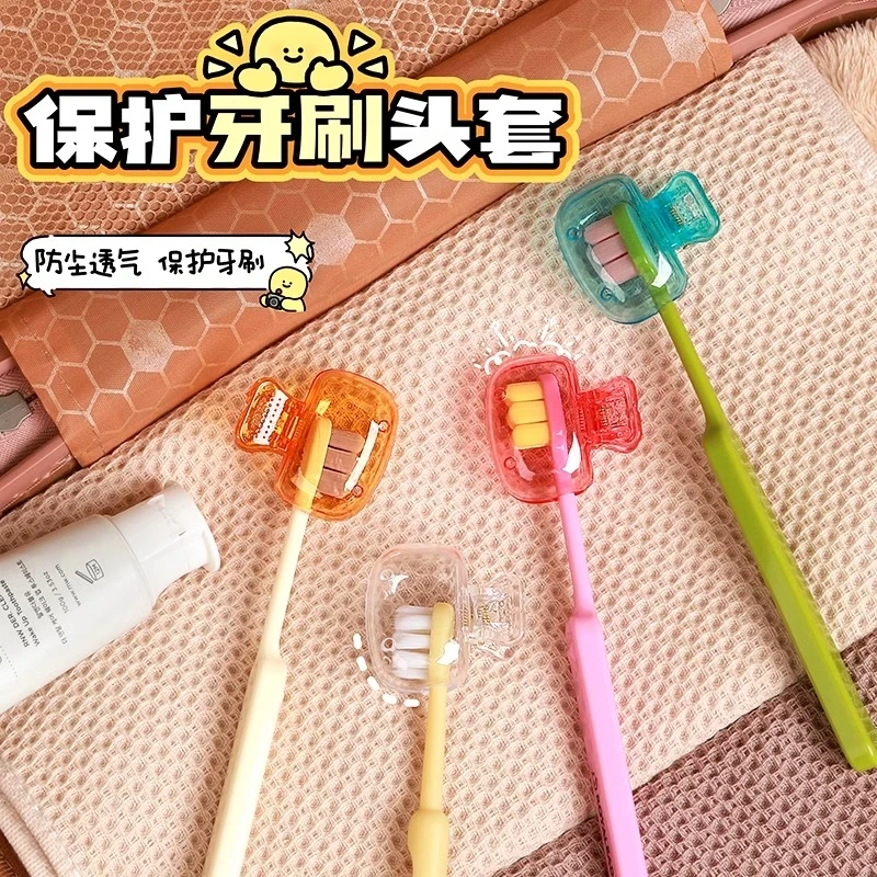 家用牙刷收纳夹户外旅行牙刷防尘保护帽出差用便携牙刷头保护夹套