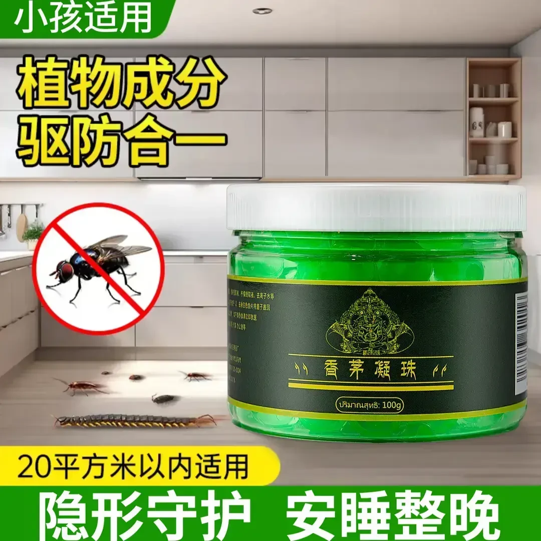 九.九【拍1发3瓶】香茅凝珠驱蚊凝珠夏季防蚊虫叮咬小孩适用驱蚊器