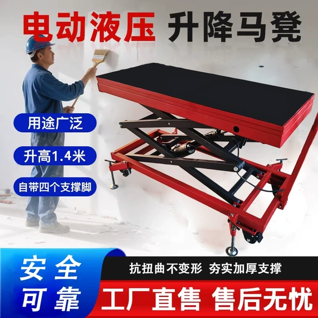 电动升降马凳子液压承重折叠升降平台瓦工专用马镫可移动手推车