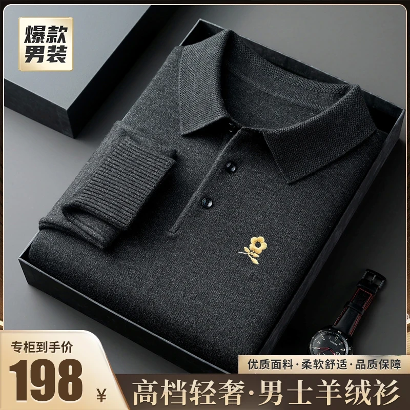 【撤柜限购1件】梦特专柜高端轻奢百搭羊绒polo衫