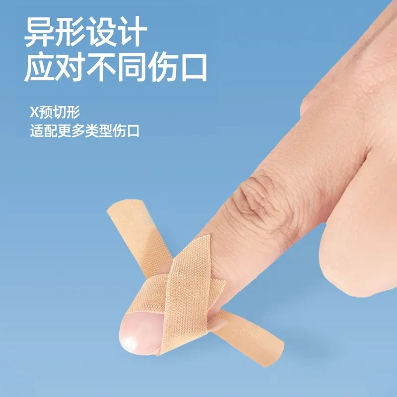 一次性X形异型防护贴高弹力透气手指尖关节防磨脚便携家用多功能