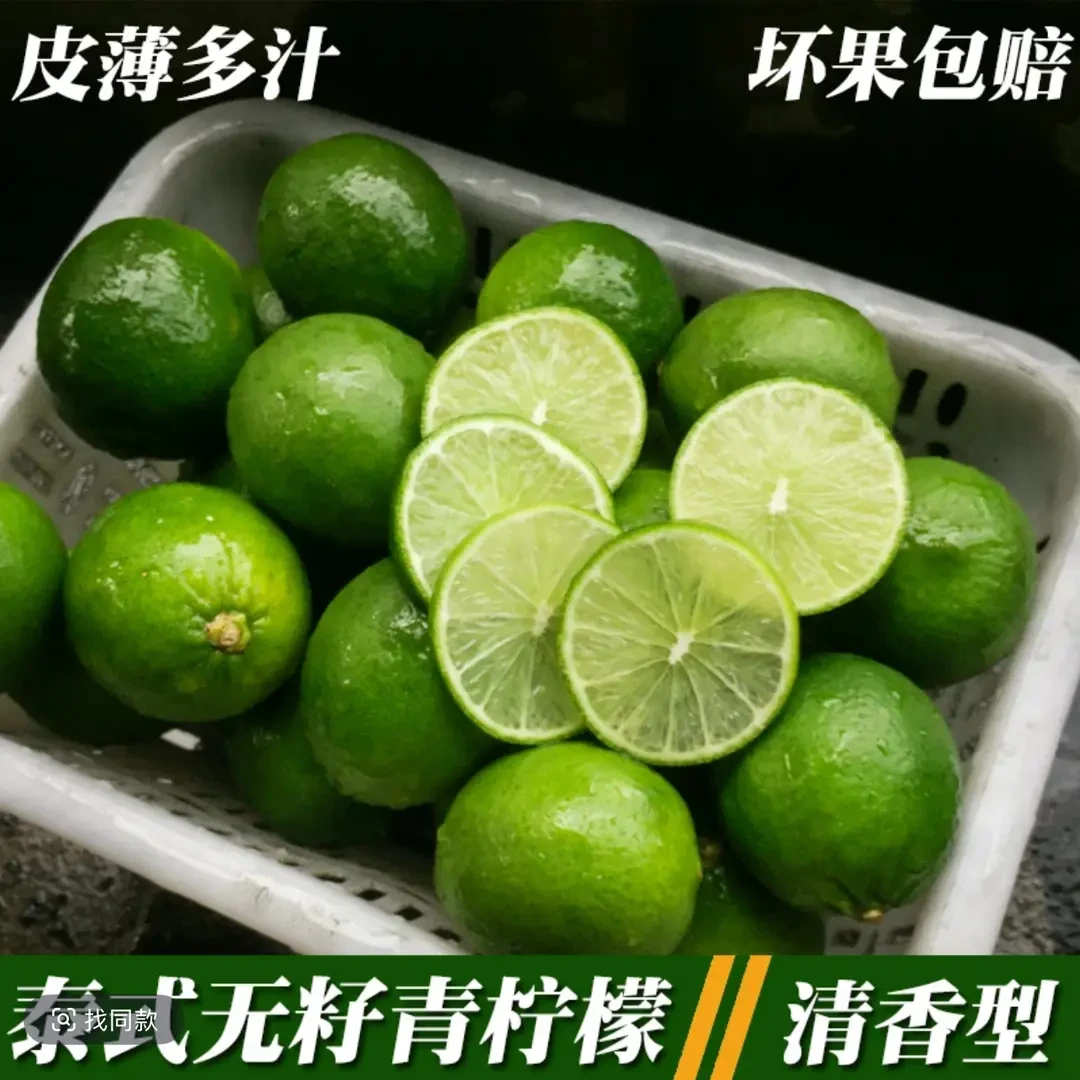 塔希提无籽香水柠檬当果园新鲜采摘季水果皮薄多汁1斤泰国青柠檬