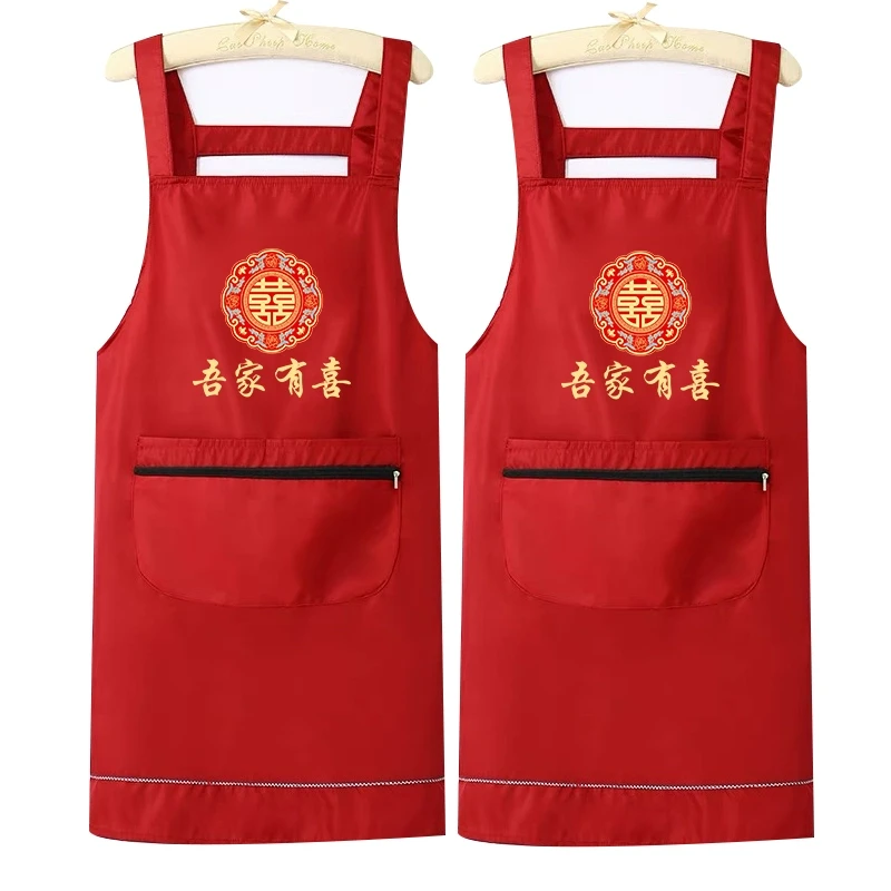 喜事专用结婚反穿围腰厨房家用做饭围裙防泼水工作服红色定制印字