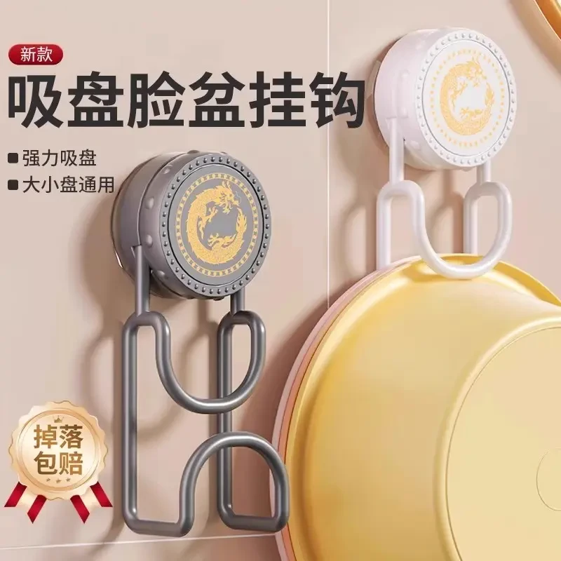 吸盘脸盆架脸盆挂钩免打孔强力承重浴室卫生间收纳架壁挂式置物架