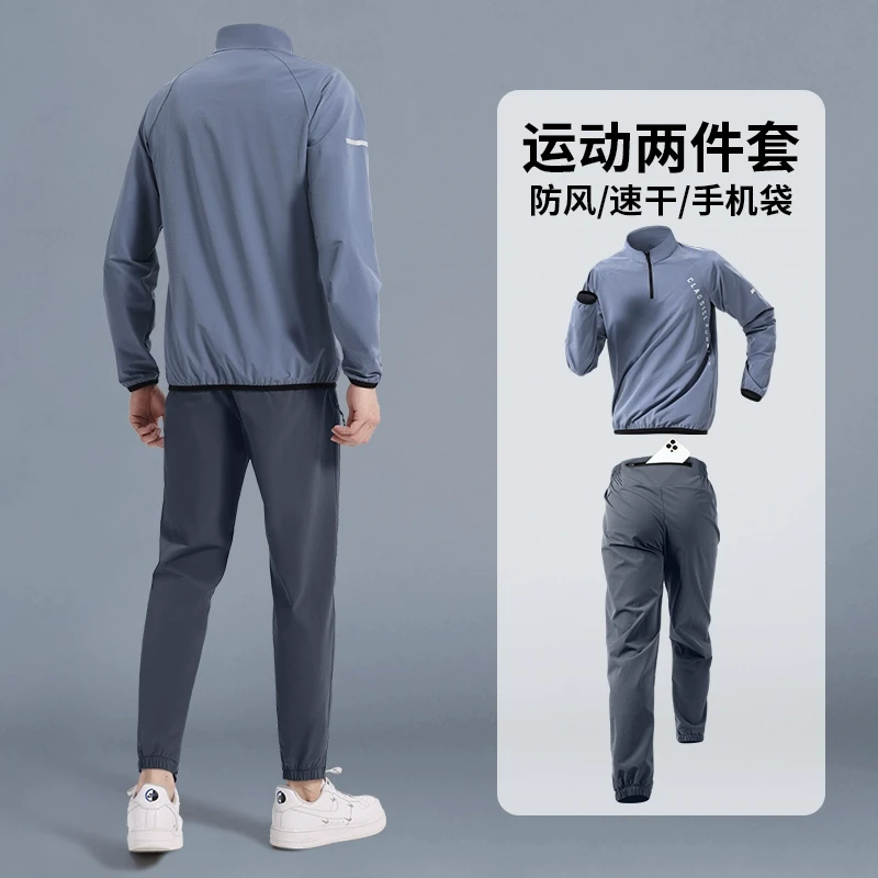 运动套装男士可放手机跑步健身训练服冬季户外速干防风骑行晨跑服