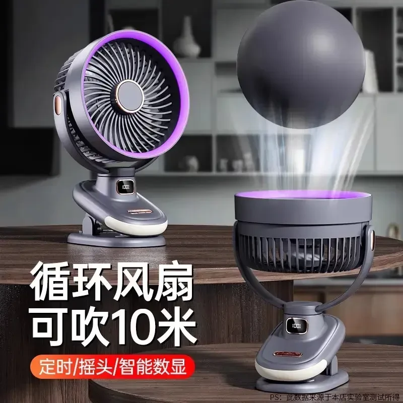 塔菲克夹式静音风扇usb充电迷你便携式小型宿舍床办公桌面labubu