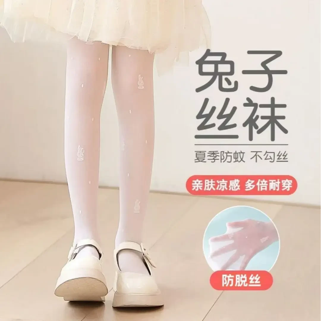 儿童夏季薄款防蚊连裤袜超薄防勾丝防蚊舞蹈袜女童白色打底裤丝袜