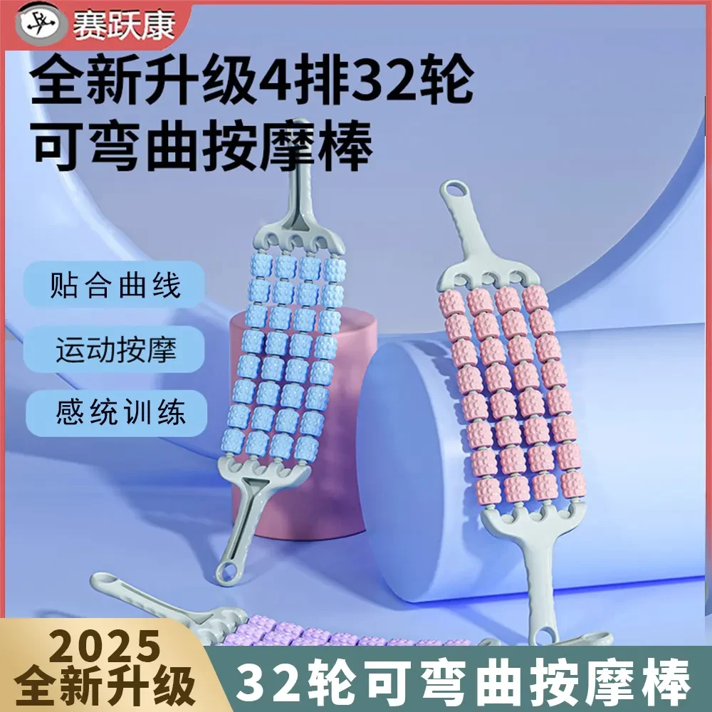 【儿童成长期必备】儿童按摩棒瑜伽狼牙棒感统训练肌肉放松滚轮轴