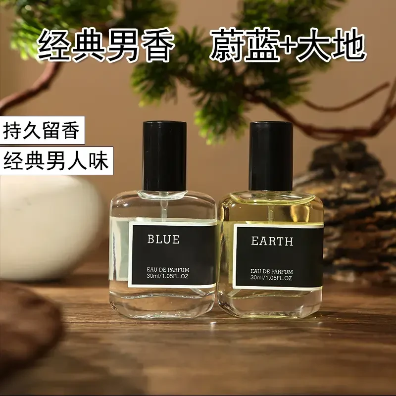 【专柜正品】古龙大地蔚蓝男士香水持久留香清新中性淡香经典好闻