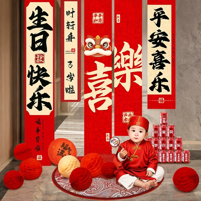 宝宝周岁布置条幅挂布背景道具生日快乐仪式感男女孩氛围场景装饰
