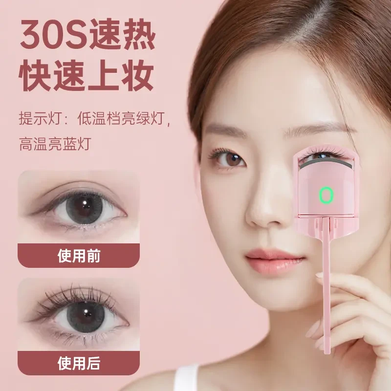 睫毛烫卷器充电款电热烫睫毛神器小型电烫睫毛夹加热电动卷翘广角