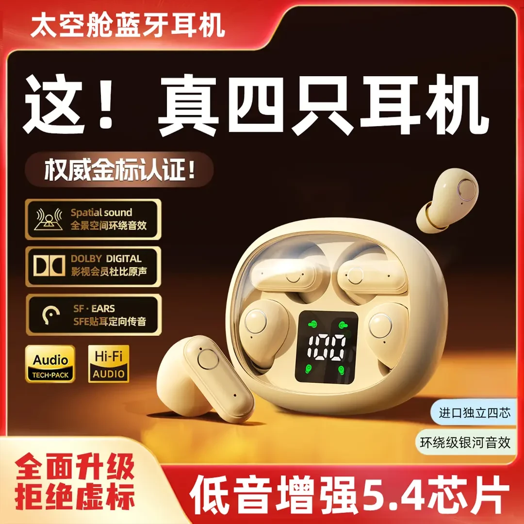 一盒4只新款无线蓝牙耳机运动降噪超小适用苹果vivo华为小米OPPO