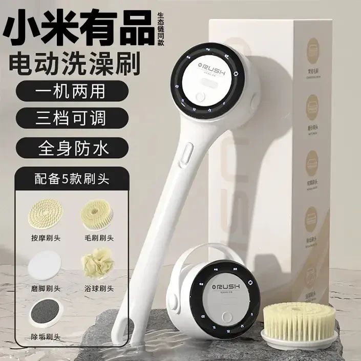 小米有品电动洗澡沐浴刷长柄搓背机懒人搓澡神器刷身体自动搓泥机