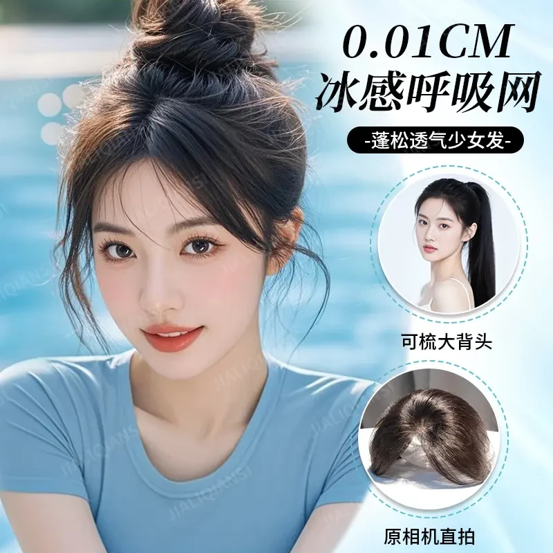 【影视剧组明星同款】冰感胎毛无边超薄夏季八字刘海扎发假发片头顶