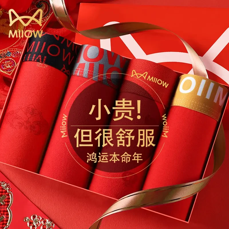 猫人本命年结婚礼物属蛇年男士内裤男生纯棉大红色平角裤男式四角