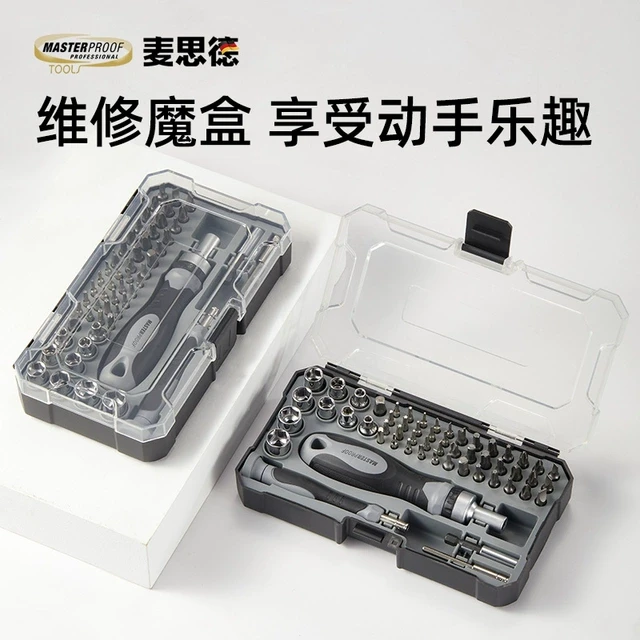 麦思德多功能棘轮螺丝刀套装家用螺丝批组套手动螺丝刀十一字起子