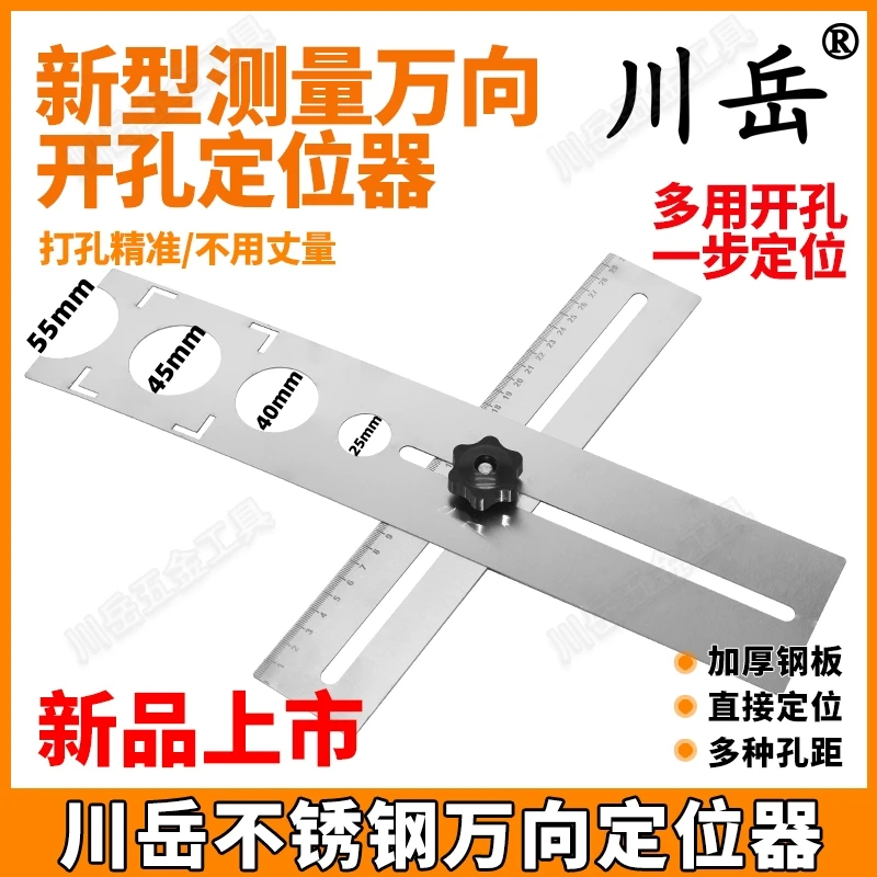 川岳瓷砖开孔定位器万向多功能不锈钢泥瓦工六折尺打孔辅助贴工具