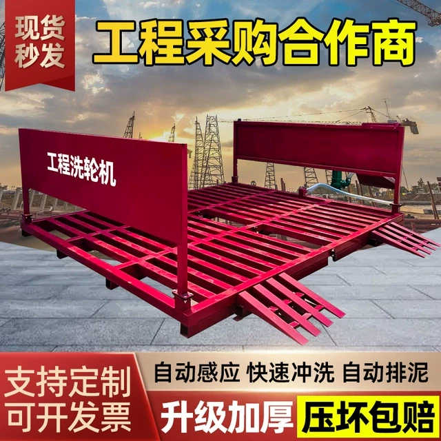 免基础工地洗轮机洗车台建筑工程自动洗车机大型车辆冲洗平台槽