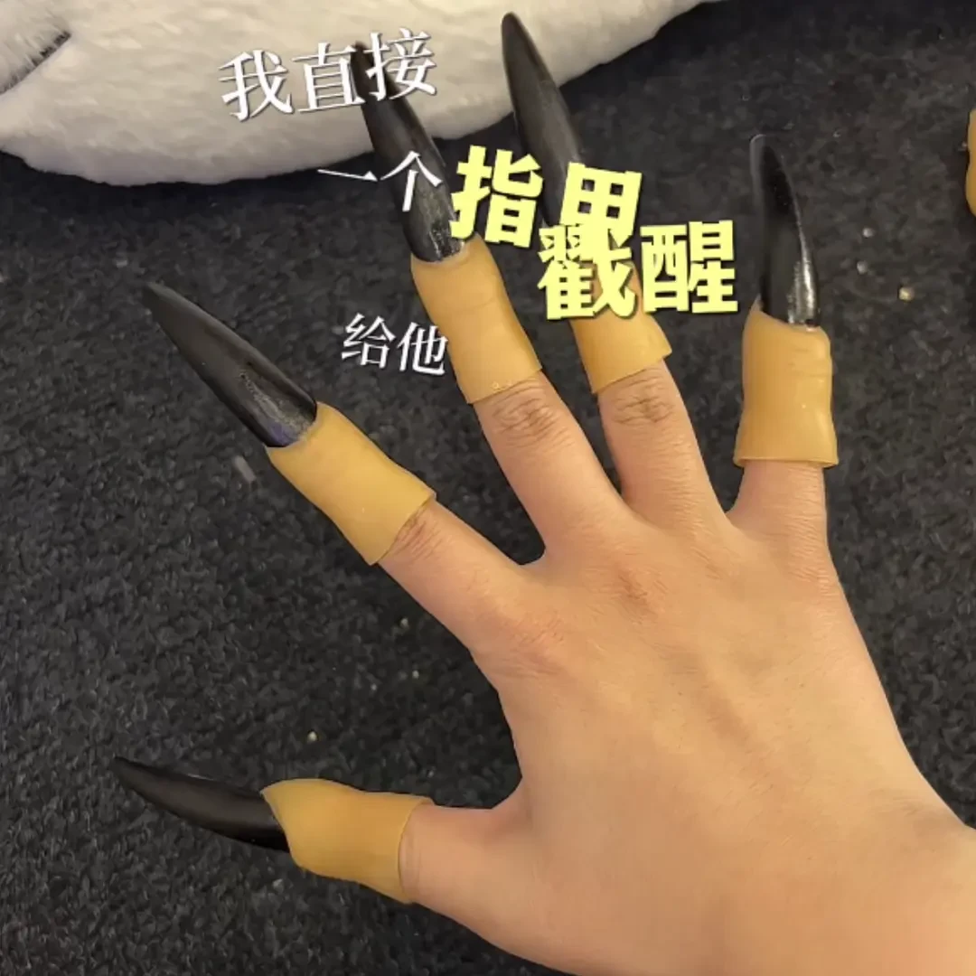 抽象巫婆指甲恶搞整蛊服饰装扮装扮甲整蛊朋友同学巫婆甲吸血鬼