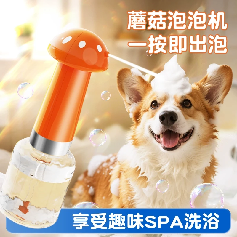 宠物狗洗澡起泡器泡泡机沐浴液自动智能稀释瓶猫咪沐浴露打泡器qy