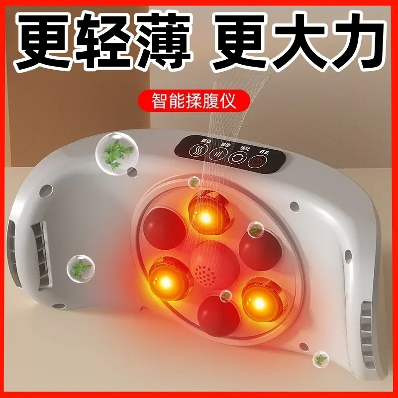 【热卖中】德国全自动辅助通便揉肚子按摩器砭石热敷揉腹按摩仪家用