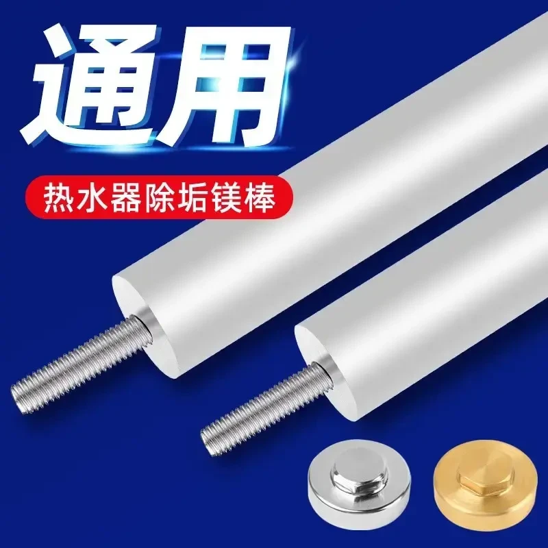 通用电热水器镁棒排污口除水垢阳极加热配件正品高纯度维修排污棒