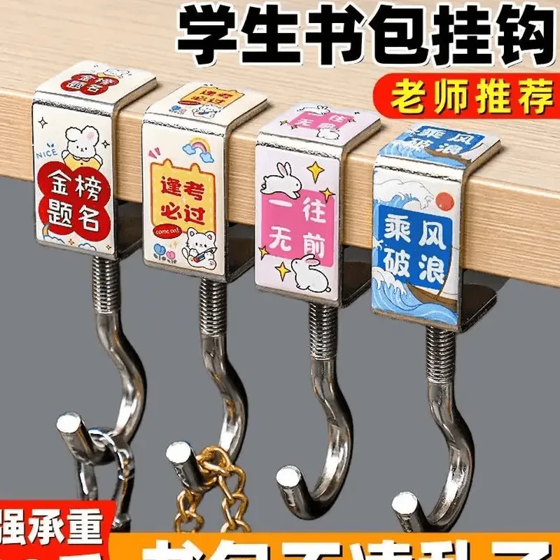学生课桌书包挂钩挂书桌强力承重免打孔可移动免钉桌面卡通办公室