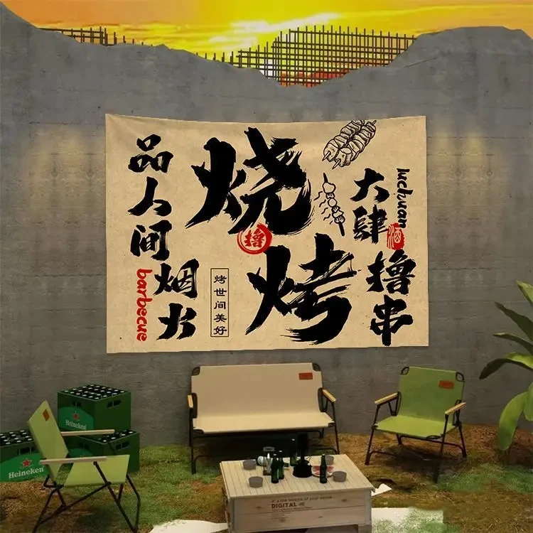 小酒馆背景布创意挂布啤酒烧烤店铺挂毯书法背景氛围布装饰墙布
