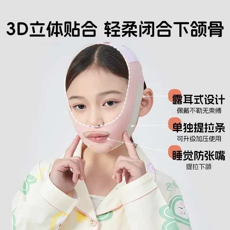 【全新升级款】口呼吸习惯矫正器闭嘴神器儿童大人成人睡觉防止张嘴