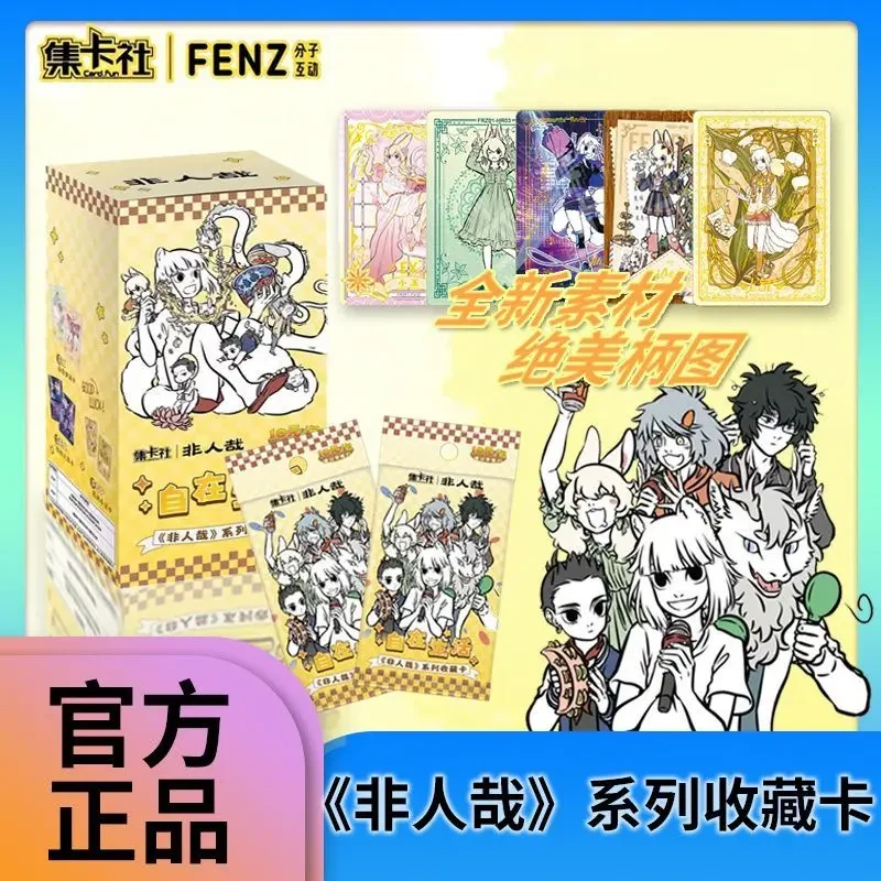 【猫可】非人哉—自在生活系列收藏卡牌