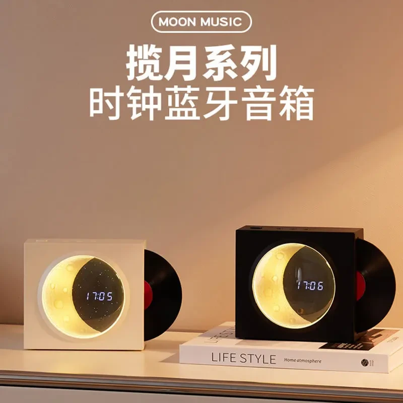 揽月时钟蓝牙音箱桌面氛围音箱毕业季闺蜜生日礼物送女生无线黑胶