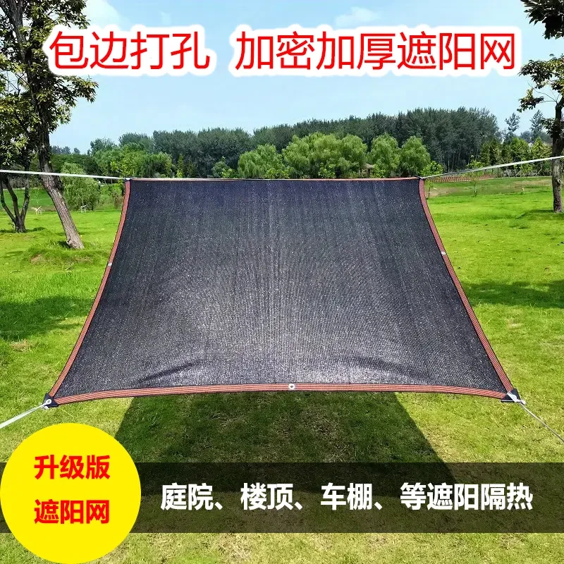 黑色遮阳网遮阳多种规格可选防晒隔热耐用防老化阳台防晒网遮阳网