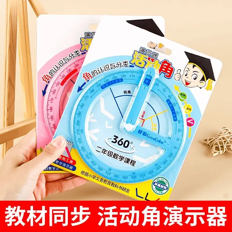 活动角教具二年级数学量角演示器小学生角的认识钝角直角锐角L