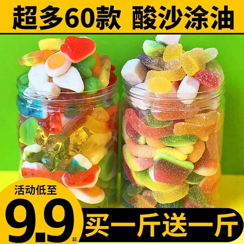 【活动买一送一】酸砂爆浆涂油水果味软糖散装混合QQ弹果汁橡皮糖