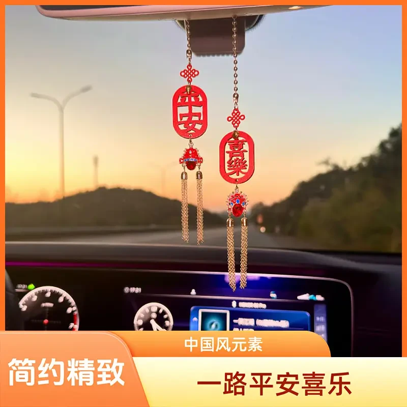 【中国风新年热卖款】汽车吊坠挂件凤冠车载挂件平安喜乐私人订制款
