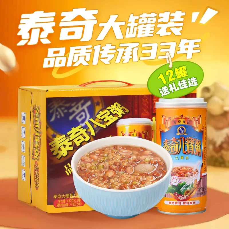 泰奇八宝粥官方旗舰店零添加广东八宝粥速食即食八宝粥整箱早餐
