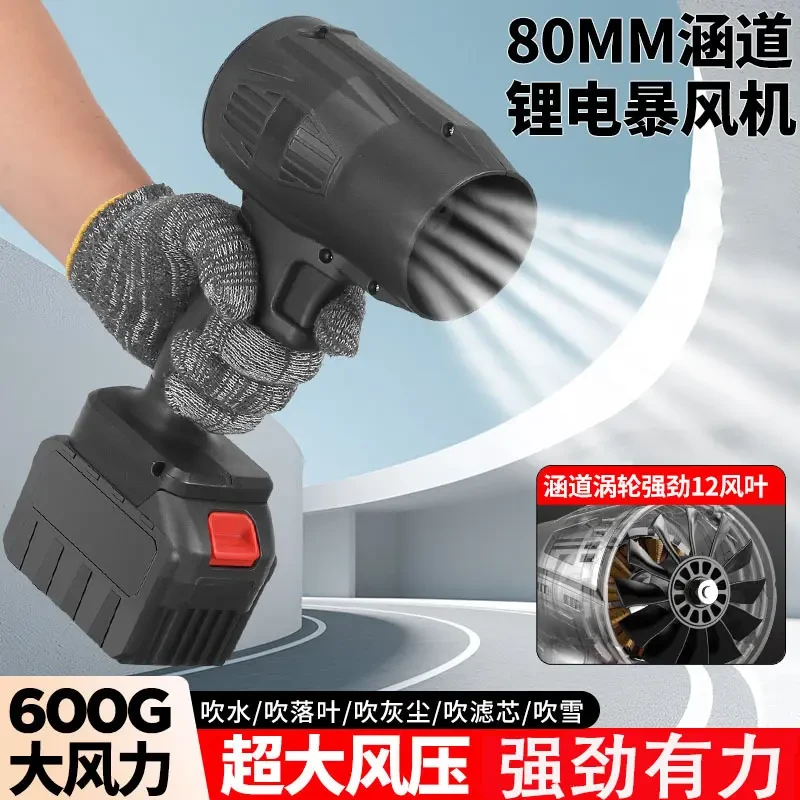 锂电暴风机手持式无线鼓风机吹水除尘吹雪神器暴力吹风机暴力风扇