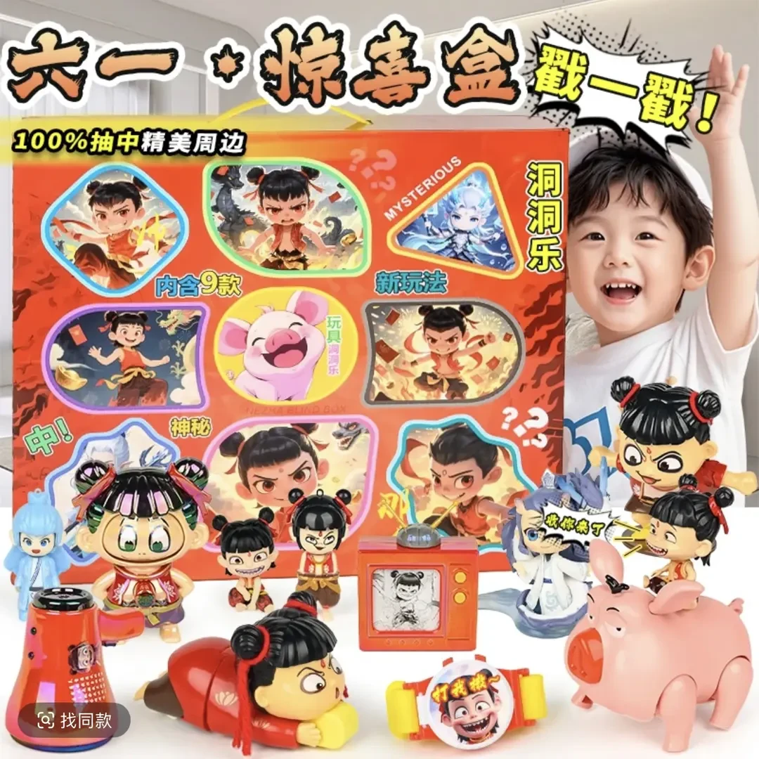 哪吒新款洞洞惊喜周边六一节礼物节日新奇儿童