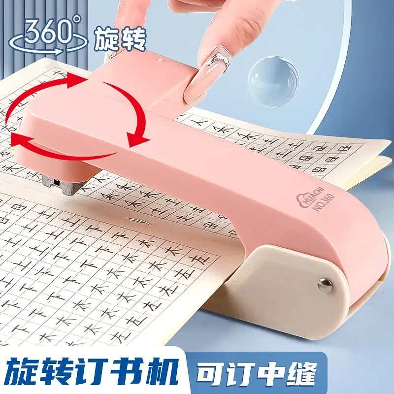 开学必备中小学生学生办公专用大号360旋转订书机学生起钉器