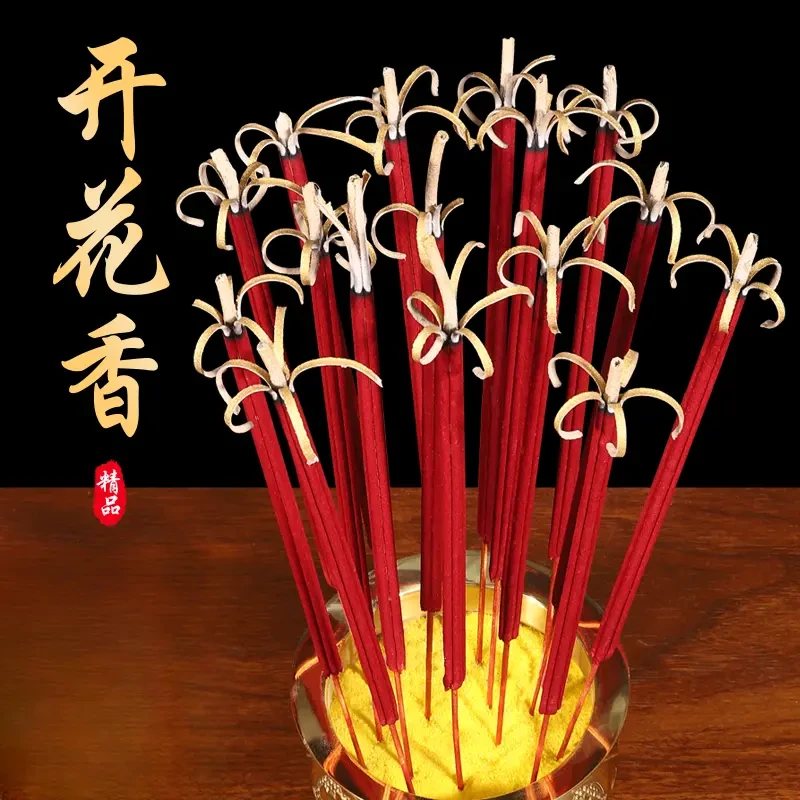 速发！【54支】新款花开富贵香开花香无烟香家用供香室内环保香薰