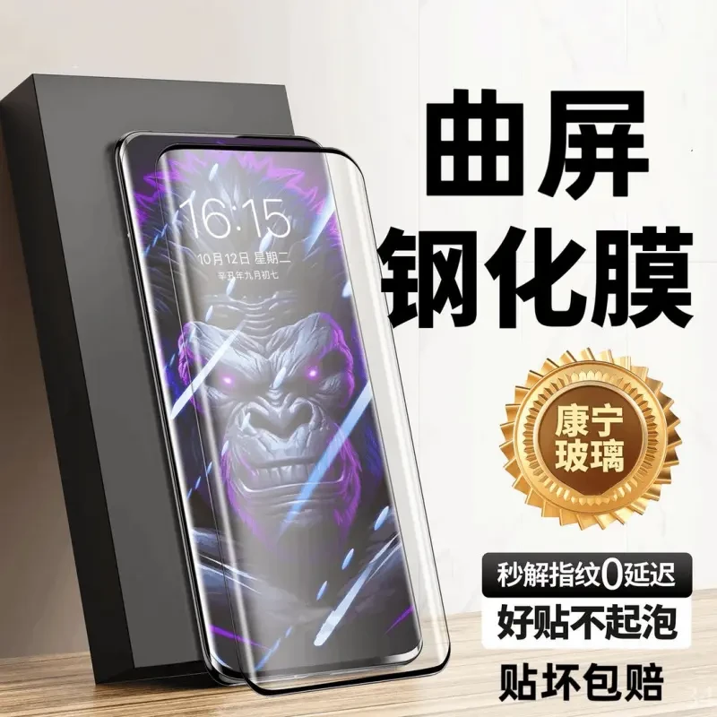 适用于vivoS18曲屏钢化膜S18Pro全包原装护眼蓝光防爆防摔手机膜