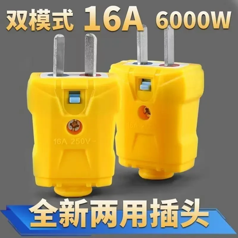 【拍2发3】【拍4发6】高品质16A纯铜插头二脚固定带锁适用于电源插座